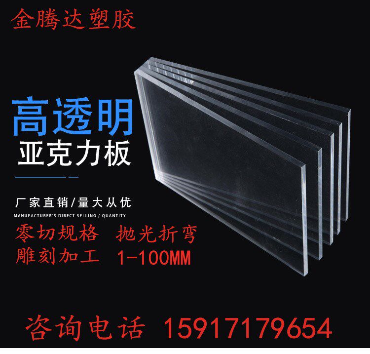 Transparent anti-static PC board PET rod tube PC endurance board black flame retardant PVC sheet bending processing customization