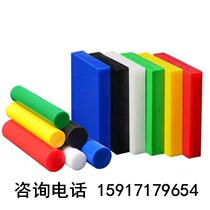 White PE sheet black wear-resistant anti-static polymer UPE rod tube yellow red blue green polyethylene processing customization