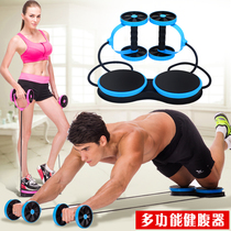 Bodybuilding wheel abdominal muscle wheel Exercise training fitness equipment Home Multi-function Tummy Belly slim waistline Sports waistcoat Line