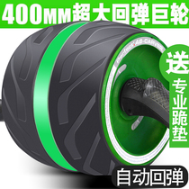Gym abdominal wheel Rebound abdominal muscle wheel male women sports fitness equipment home belly abdomen mute roller pulley