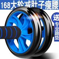 Bodybuilding wheel abdominal muscle wheels Giant Wheel Muted Fitness Equipment Home Lady Tummy Roller pulley Men Training Theorizer