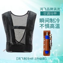 Refrigeration and air conditioning clothes mens summer heat prevention and cooling vest welding work clothing charging air-conditioning vest with fan