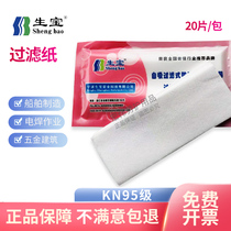Shengbao filter cotton KN95 dust mask filter paper AN3002 rectangular activated carbon Earth flower protection Universal