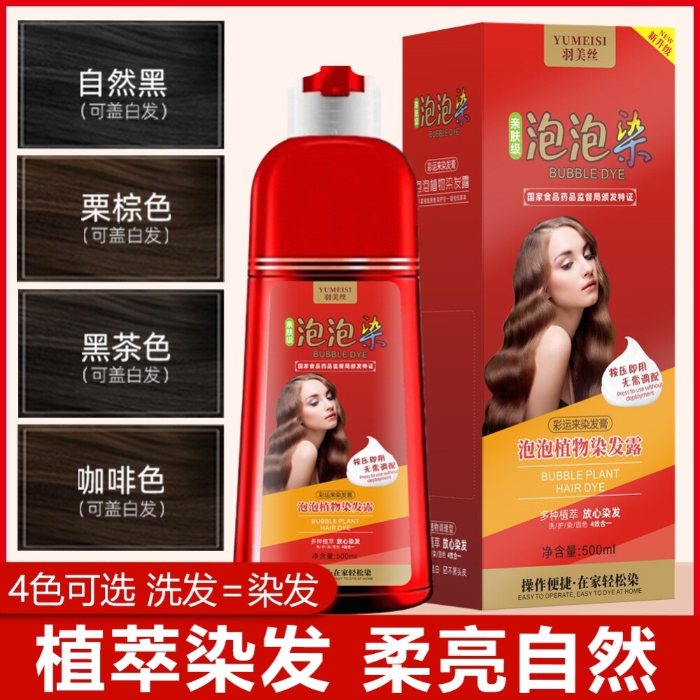 当自然遇见科技:一款可收藏的染发哲学_彩染_淘宝美妆网