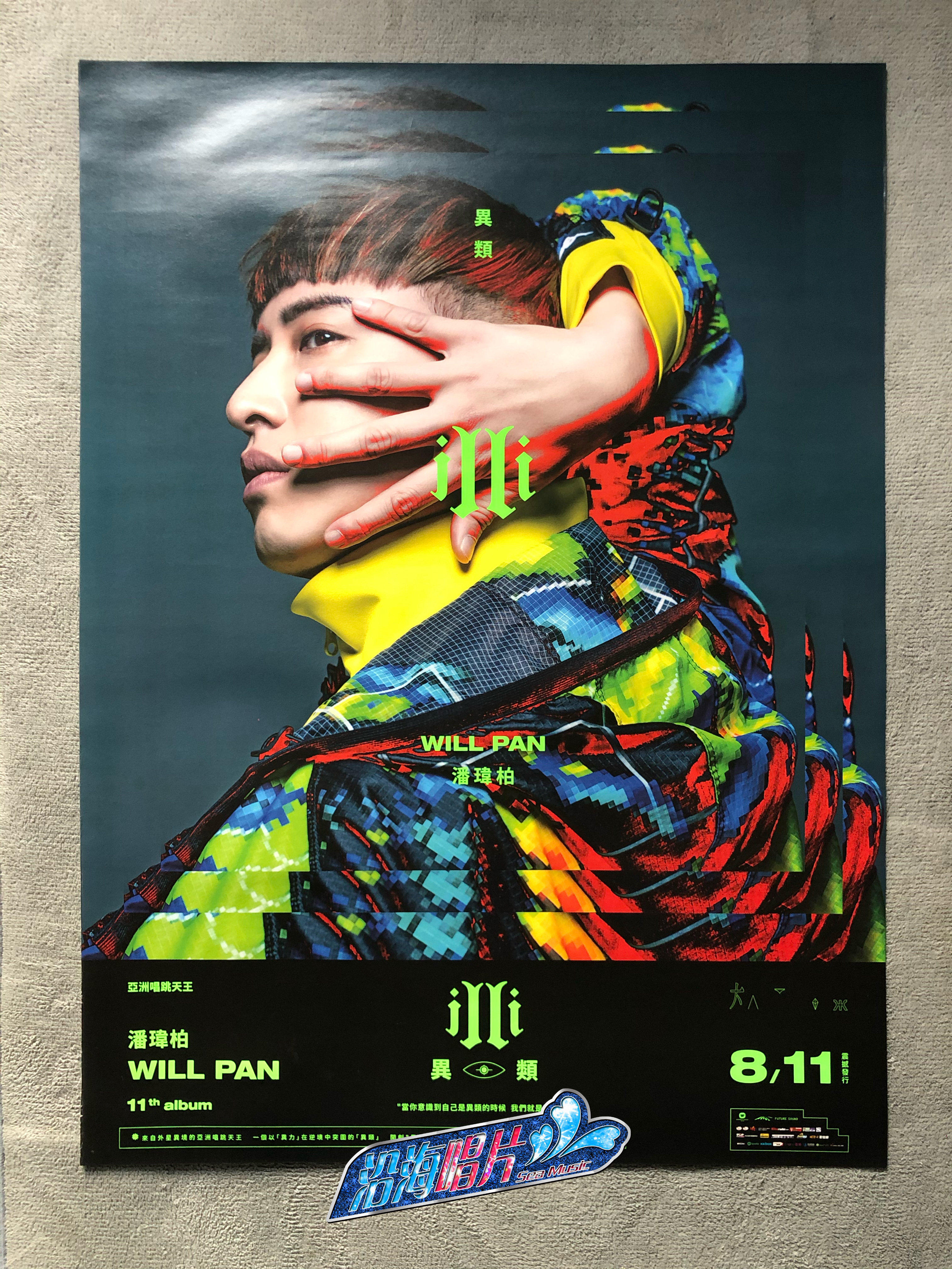 (Spot) Pan Wei Bai's different kinds of illi posters