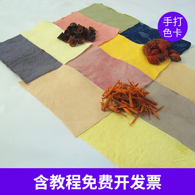 Cotton Madale Magdale Vegetable dye and natural plant dye package of dyed and yellow and blue orange purple delivery tutorial