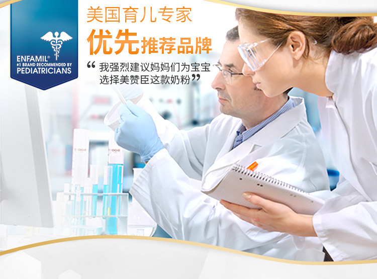 美版 美赞臣 Premium配方2段 婴幼儿奶粉 567g 图6