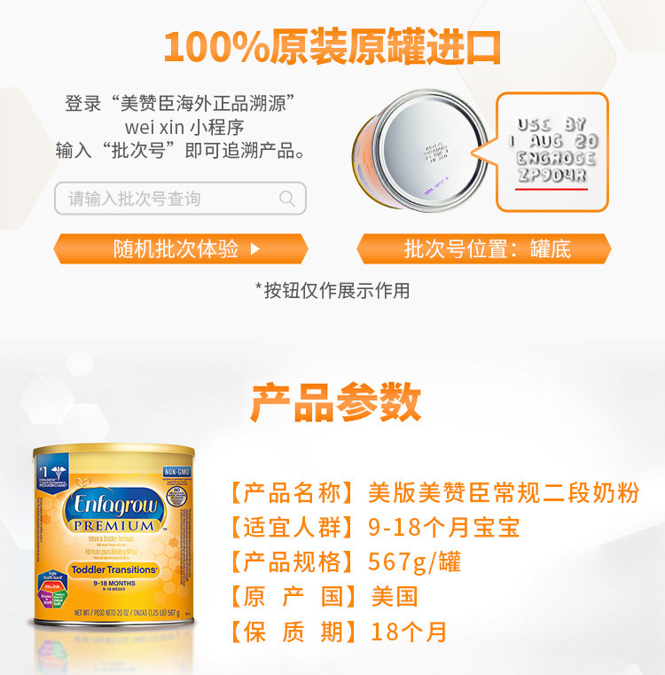 美版 美赞臣 Premium配方2段 婴幼儿奶粉 567g 图8