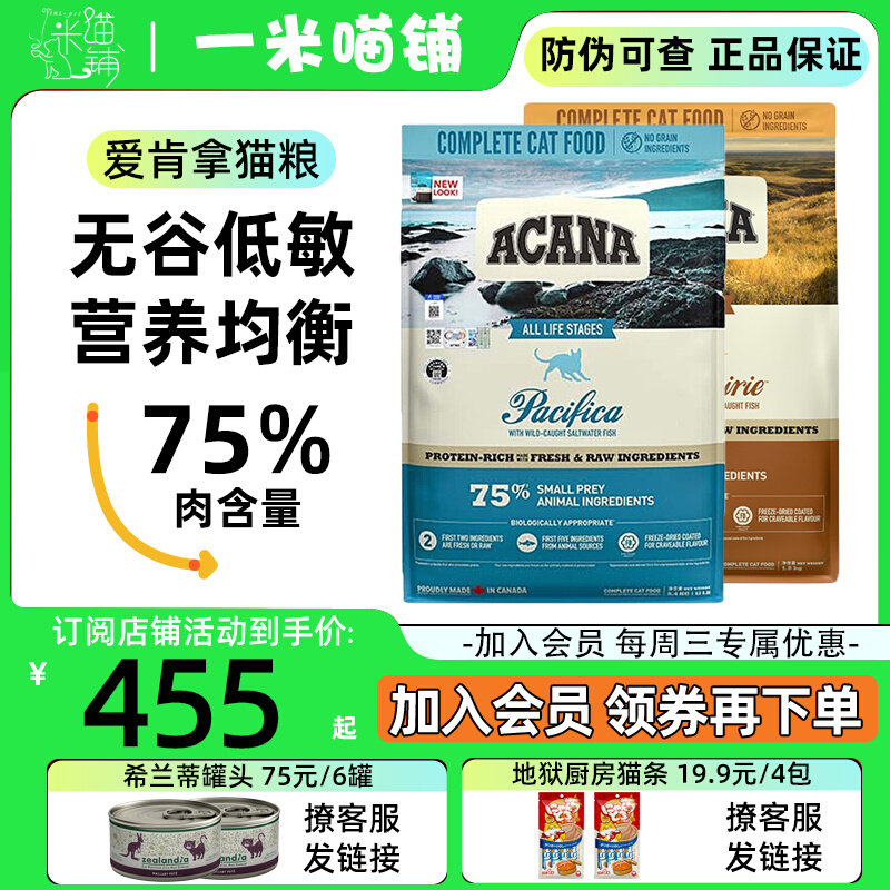 Spot anti - counterfeiting Iken Natural grain-free low - sensitive chicken meat into cat food 5 4kg