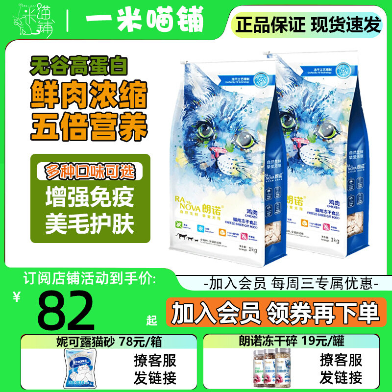 Long Noo Freeze Dried Bone Cat Snacks Chicken Tuna Nutrition Fertilized Puppies Freeze Dry Snacks