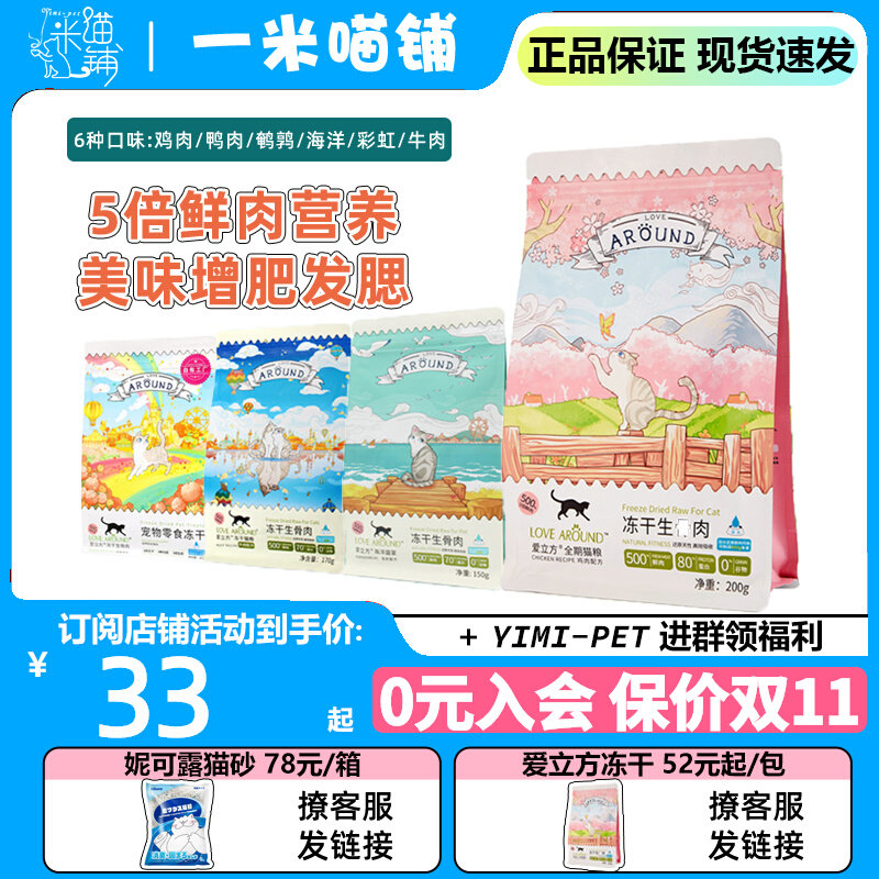 Love Cubic Freeze-dried Cat Food Raw Bone Meat Chicken Duck Meat Quail Marine Feast Cat Snacks Staple Foods Gain blush-Taobao