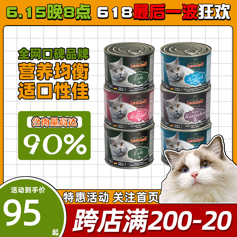 Combined dress German Fresh meat Little Li ZiCat Canned Supplement Nourishment Fatter Hair cat adult Cats Cat Staple Food Jars Wet Grain