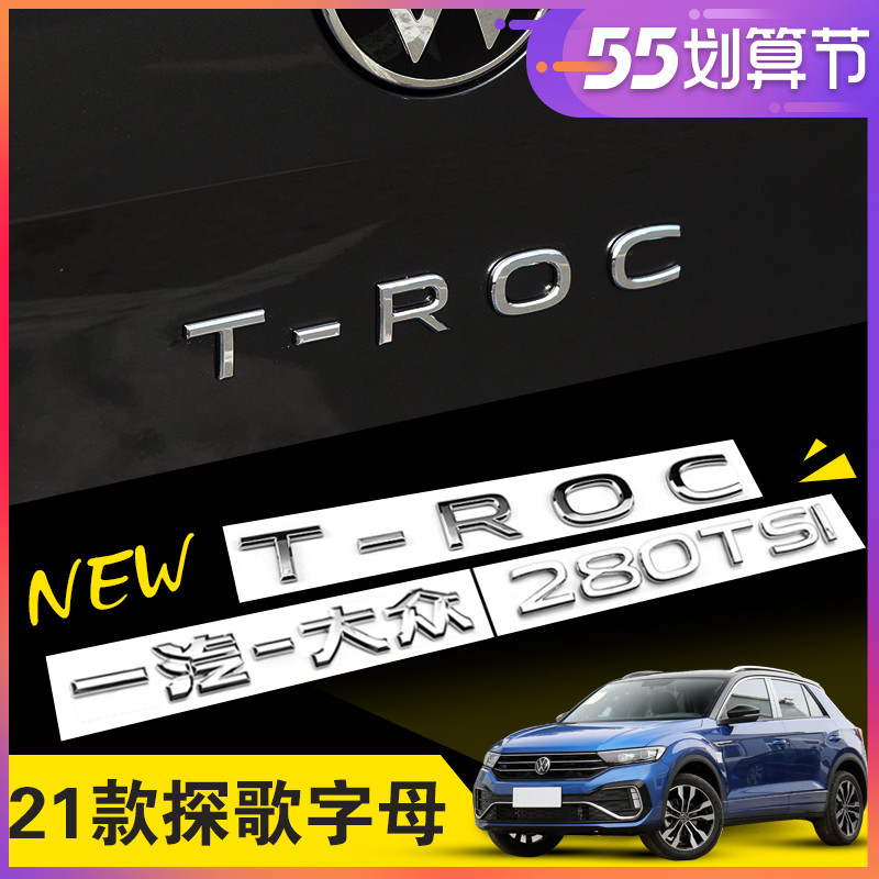 Fox Snoop Alphabet-Label T-ROC with English letter Decorative Sticker rear end box Below modified Loading Label Import