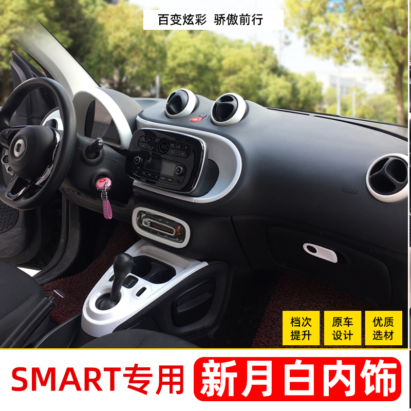 Suitable for Mercedes-Benz new smart fortwo forfour decorative stickers Modified patches Exterior stickers white