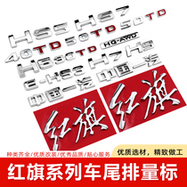 Applicable to Red Flag car rear displacement Mark Red Flag H7 word mark H5 Post letter HS3 China FAW HS5 HS7 car sticker