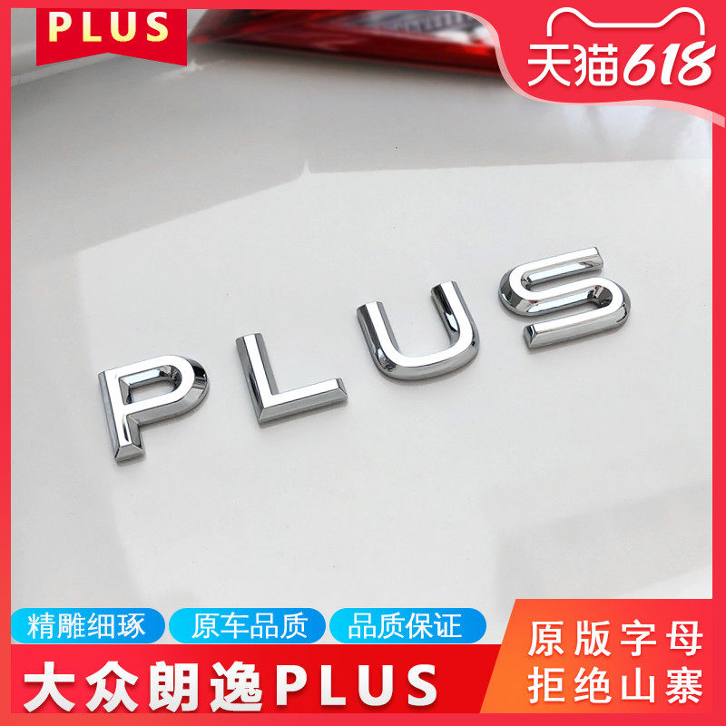 Fox New Longcomfort PLUS letters with modified word stickers Longline Passat car rear tail box Decorative Stickers stickers
