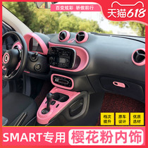 Special Mercedes new SMART Decorative Sticker Meter Gear Middle Control Handle Retrofit Interior Cherry Blossom Pink