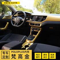 19 New Poloplus interior stickers center control panel gear water Cup frame handle sequins Van Gogh gold Polo modification