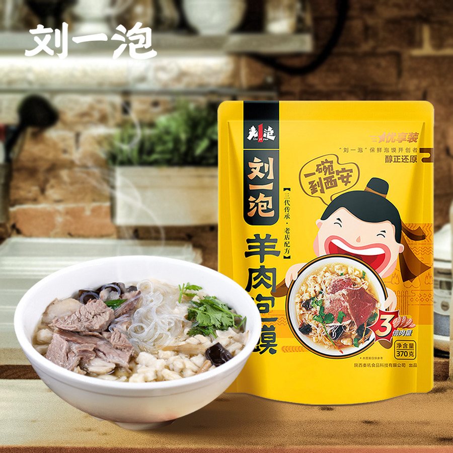 Liu Yi-bubble Shaanxi Xi'an special gourmet mutton foods preferably loaded with meat and convenient fast food 370g*2 bags