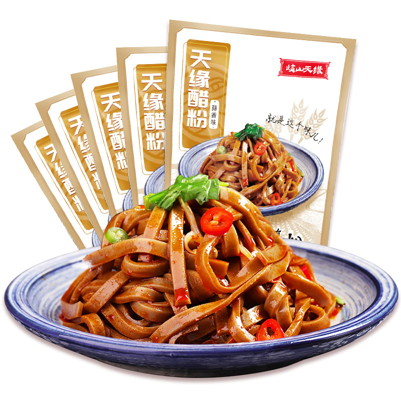 Shaanxi Laoqiao vinegar powder 270g * 5 bags of vacuum packed Qishan Tianyuan black Liangpi rolled noodles garlic fragrance Shaanxi specialty
