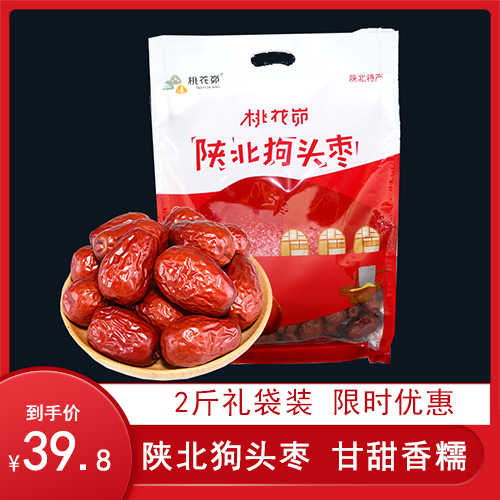 Shaanxi's old Joe dog head date 1000g Tite grade red date Shaanxi North peach flower China Yan'an special gift bagged free of washing and snacking