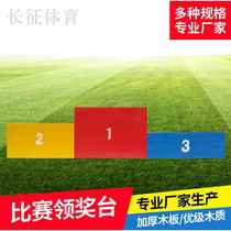 Children and adults storage wooden podium sports meeting track and field competition medal podium color and size customization