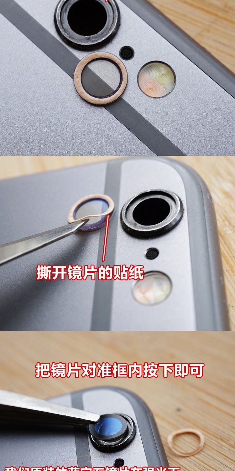 iPhone6摄像头玻璃镜片原装苹果6plus后置6s 