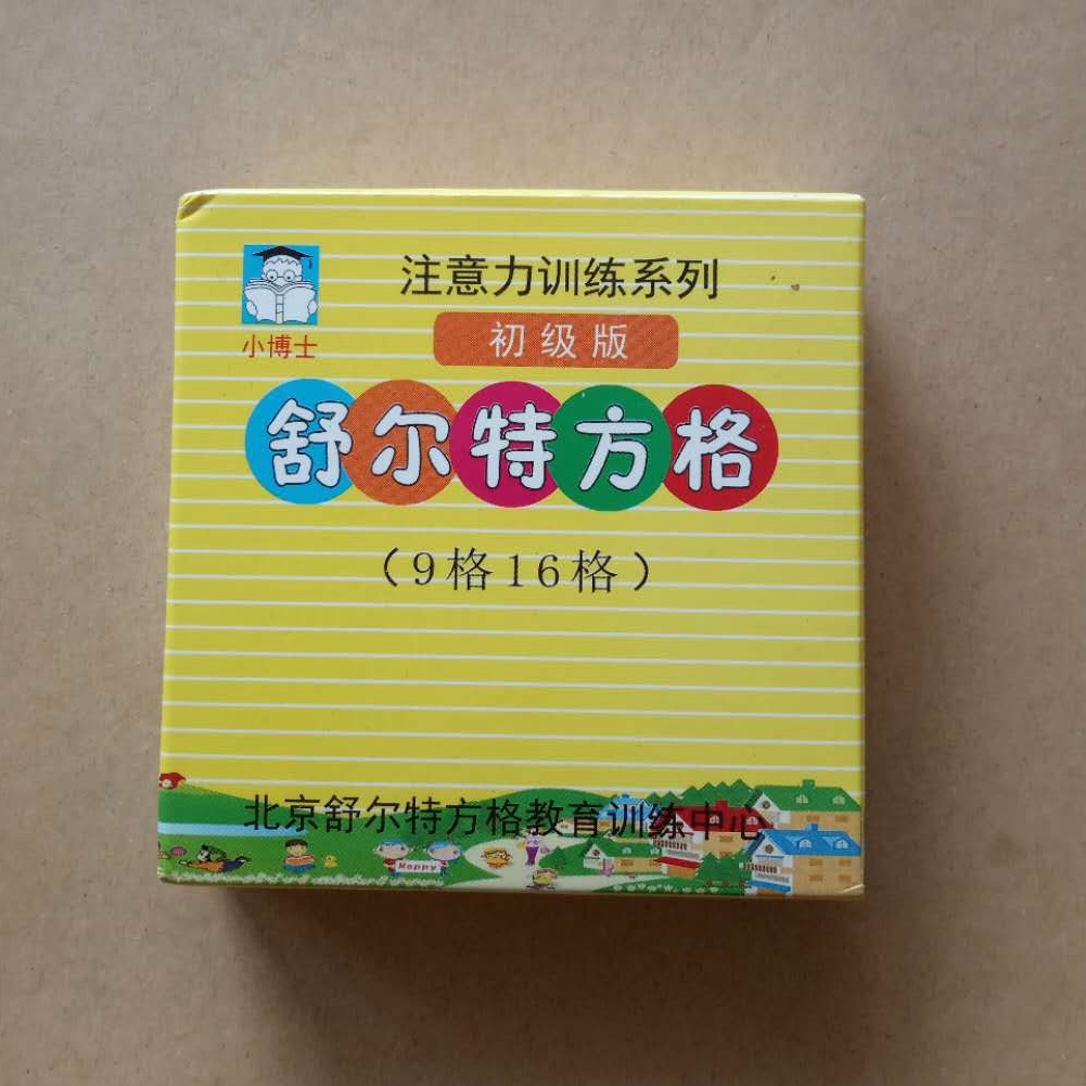 Focus on training 25 Gschulte first grade looking for digital kindergarten Shuerte focus on square Sirte