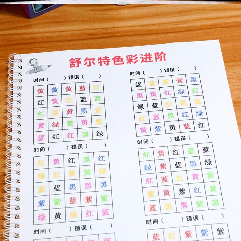 Schulte pane specializes in training attention card kindergarten elementary school student form Sirte teaching aids equipment