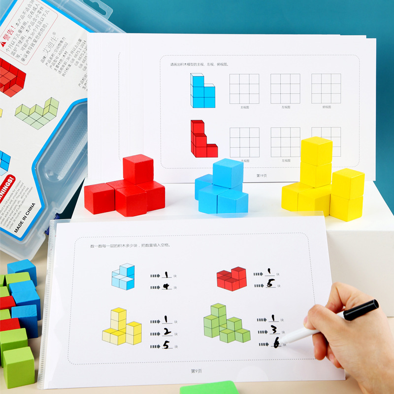 Mathematical square thinking training teaching cube elementary school space thinking block mathematics dedicated small square