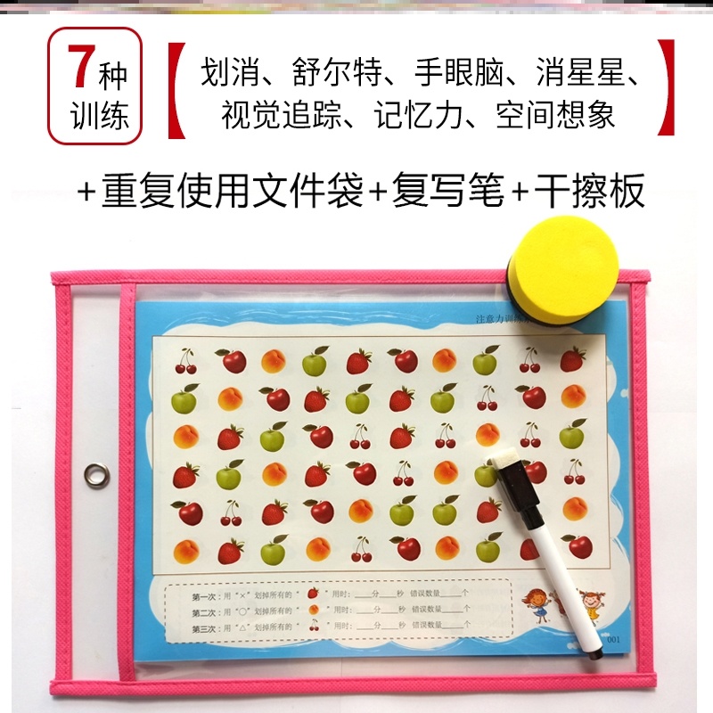 Elimination Training Book ADHD Concentration Training Attention Training Preschool Children Toy Card Kindergarten