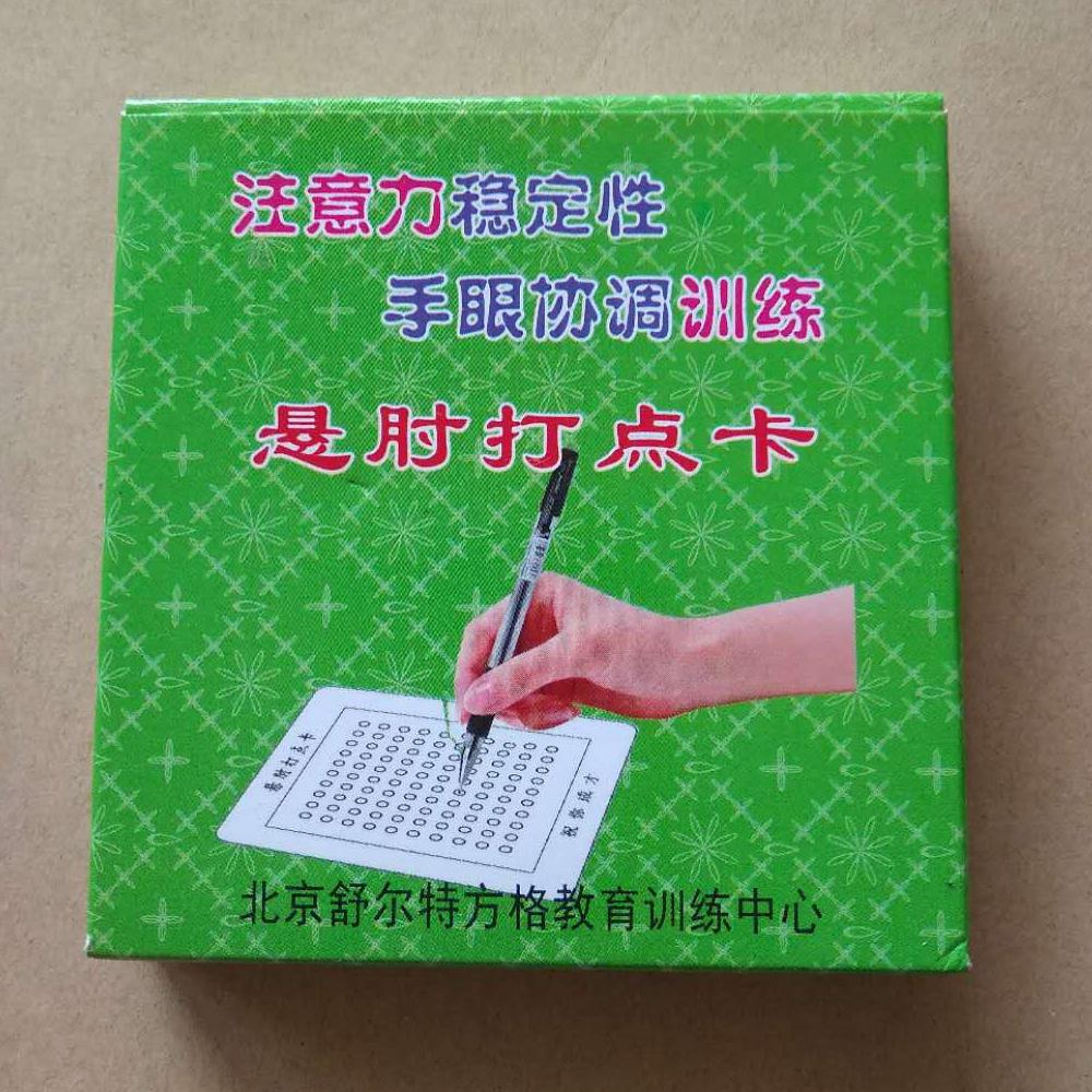 Schulte Attention training Concentration teaching aid artifact module Middle and high school students inattention Schulte grid