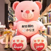 Xinjiang large plush doll huggable bear doll girl toy birthday gift cloth doll for girlfriend