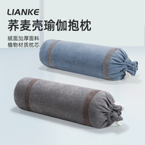 Iyengar yoga aids professional yin yoga cylindrical buckwheat pillow yoga aids pillow pregnant women waist cushion