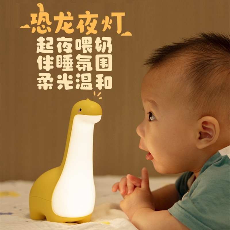 Dinosaur Night Light Rechargeable Soft Light Bedside Lamp for Sleeping, Cute Cartoon Gift for Children, Bedroom Night Light for Feeding
