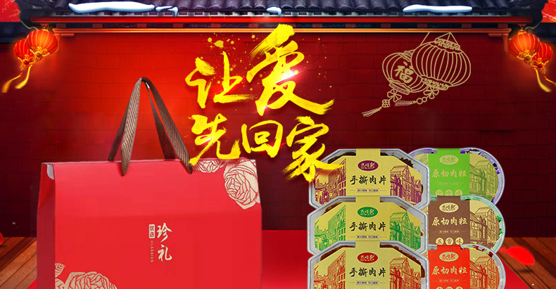 礼盒装年货沙嗲原切肉干肉粒