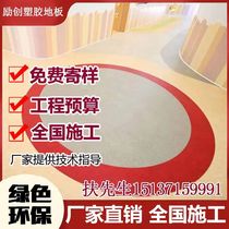 School Unit Ladder Classroom Report Hall Plastic Flooring Office Ground Glue Abrasion Resistant Anti Slip Xinyang Plastic Flooring