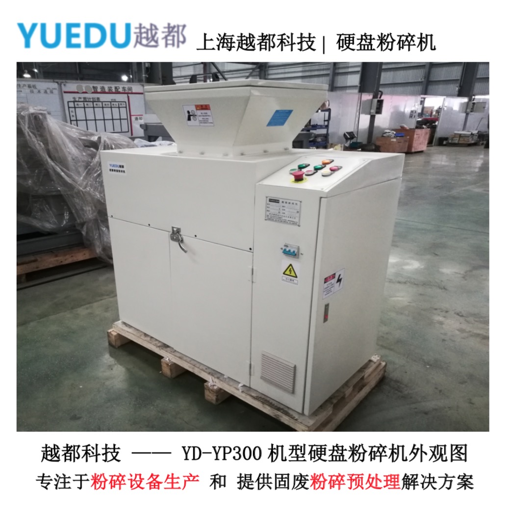 Yue du Hard Disk Crusher 300 модель