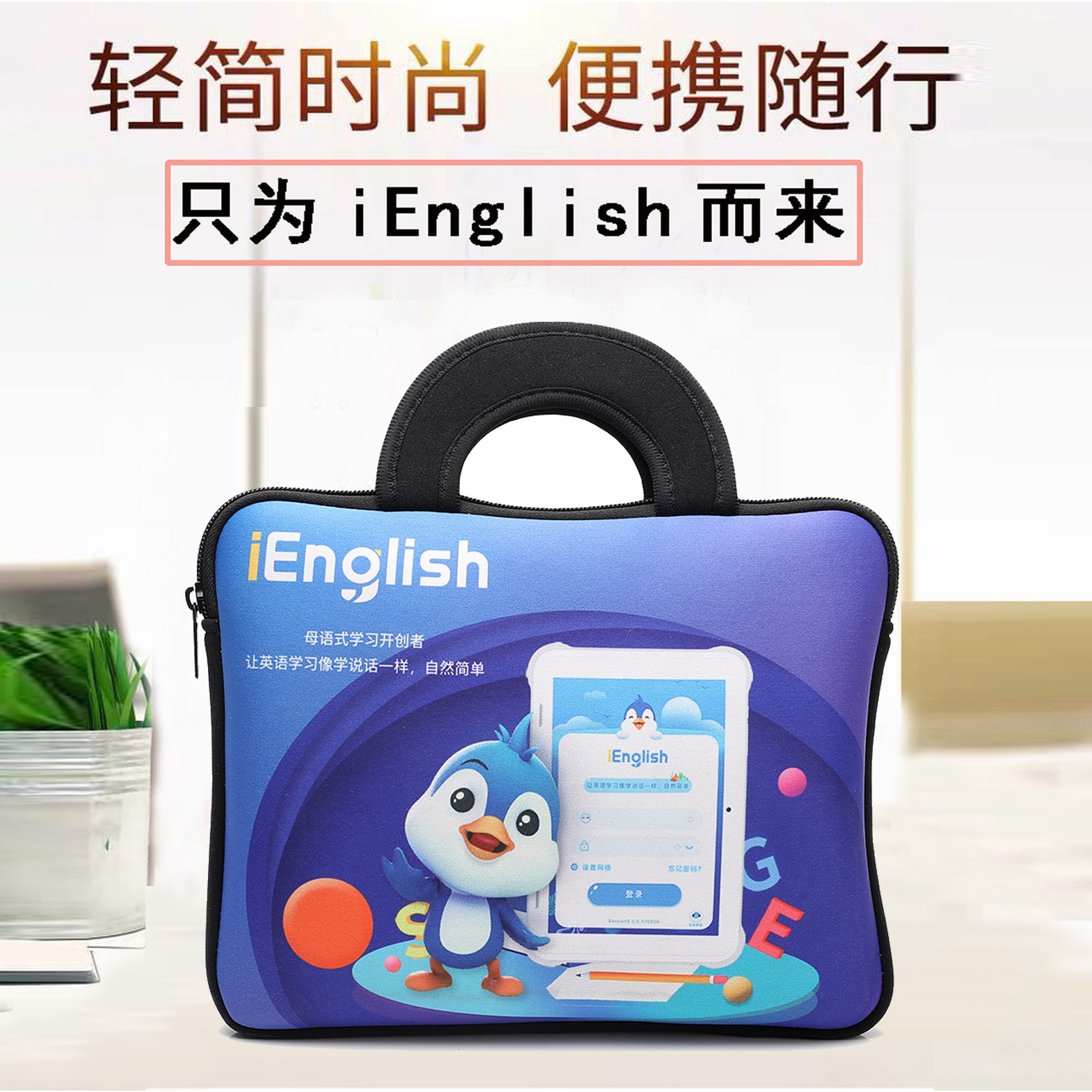 ienglish handbag bag English tablet special shockproof small I4 transfer notebook storage protection bag
