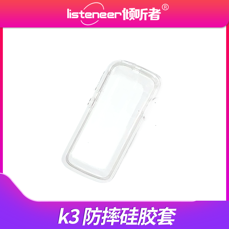 Listener K3 K5 anti-fall silicone cover protective sleeve hanging rope charger data line charging wire screen protective film-Taobao