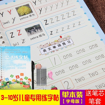 Childrens groove practice copybook preschool kindergarten alphabet red book Pinyin practice 3-6-year-old beginner writing copybook