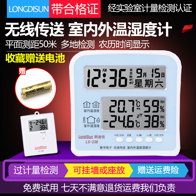 Longdison 238 Wireless transmission of electronic digital temperature and humidity meter Multi-functional Baby Room Domestic outside temperature