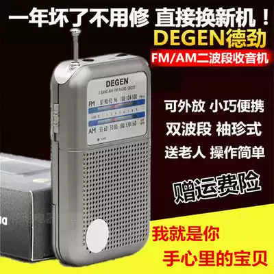 Degen Dejin DE333 pointer elderly portable mini pocket FM semiconductor radio can be placed externally