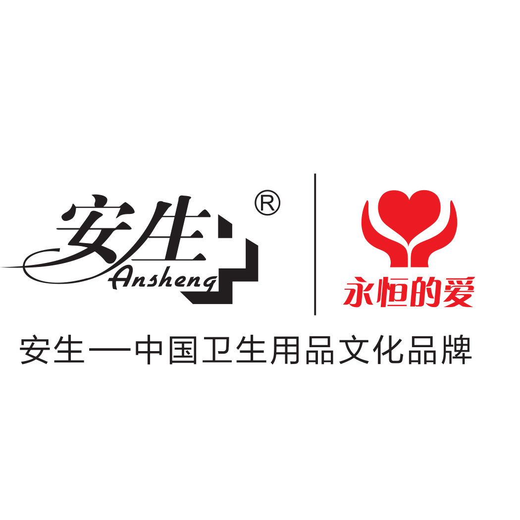 安生卫生用品