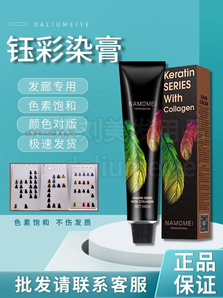 染发新思路:钰彩染发膏,花5块钱,染出百万级质感_彩染_淘宝美妆网