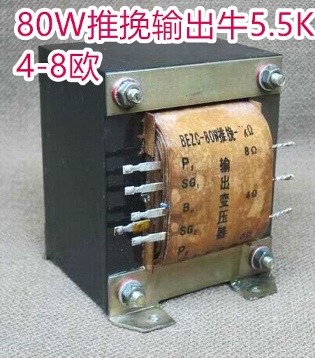 Baoerzhen output cow-80W push-pull-5 5K parallel tube 6P3PFU7EL34KT88 one-to-one price