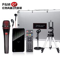 PM Q7 dual mobile phone live broadcast sound card set Kuaishou Volcano Shout Mai National K song recording song electronic sound change recording