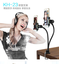 Dual mobile phone live karaoke bracket sing bar Internet celebrity live dual mobile phone clip watch movie lazy mobile phone desktop bracket