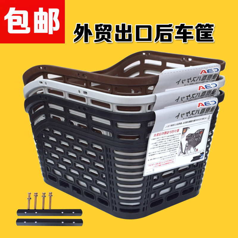 Bold and enlarge the electric bicycle rear basket rear seat plastic basket rear frame rear student put school bag car blue