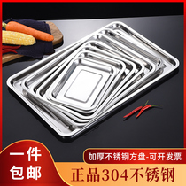 Grilled Fish Tray Rectangular Grilled Fish Pan Rectangular Home Thickened Grill Pan Commercial Grilled Fish Pan Household Cutlery